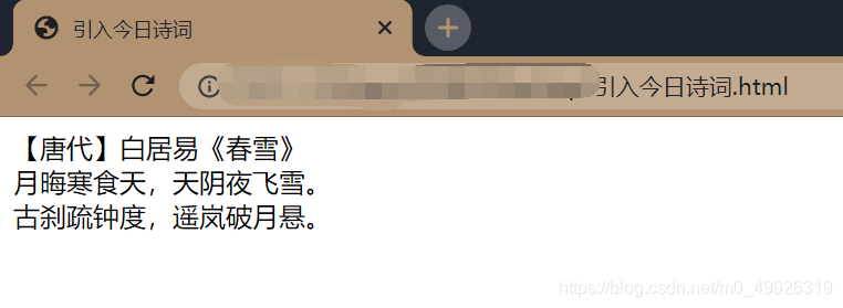 为网站引入今日诗词