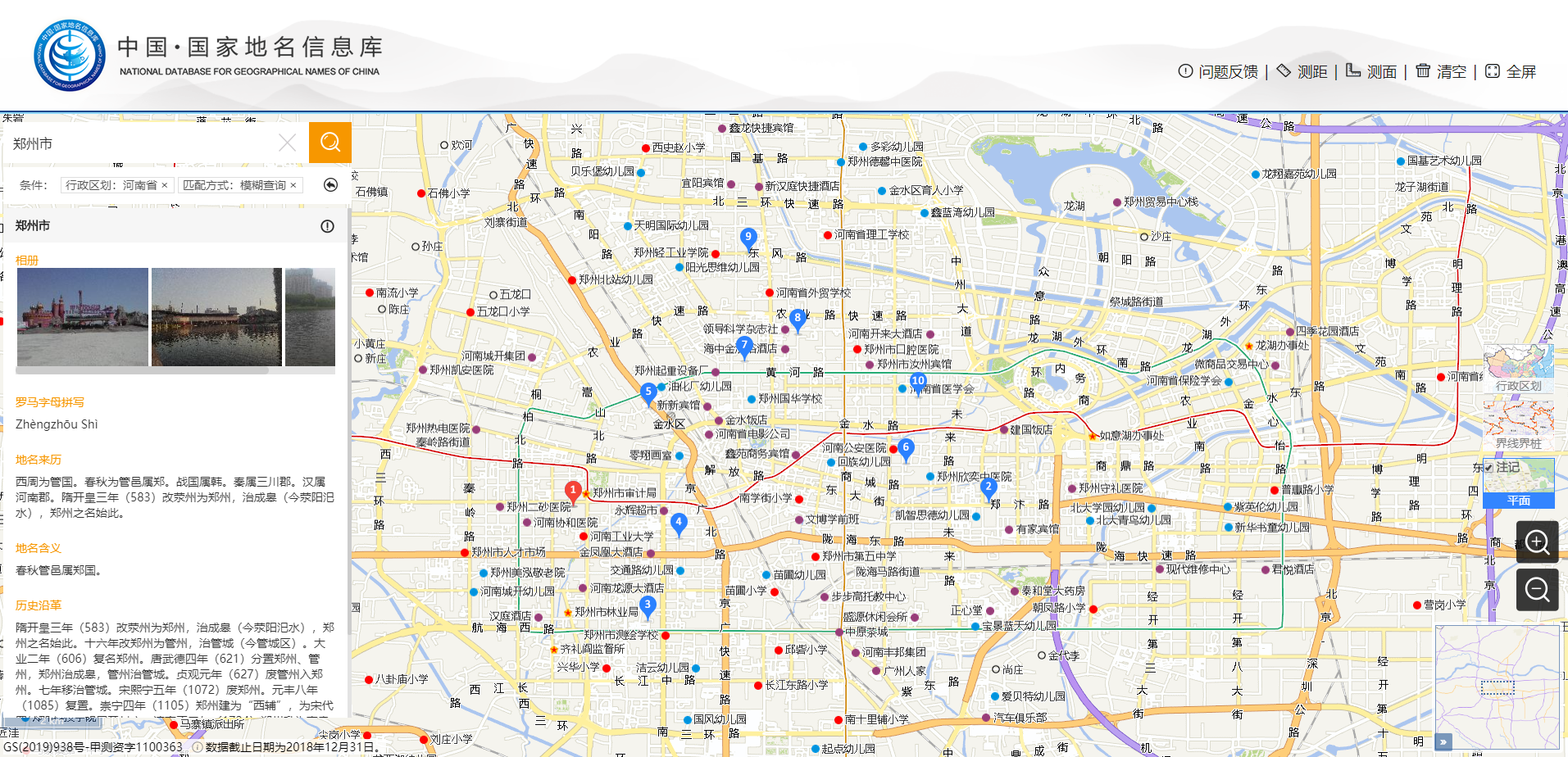 中国国家地名信息库数据加密破解