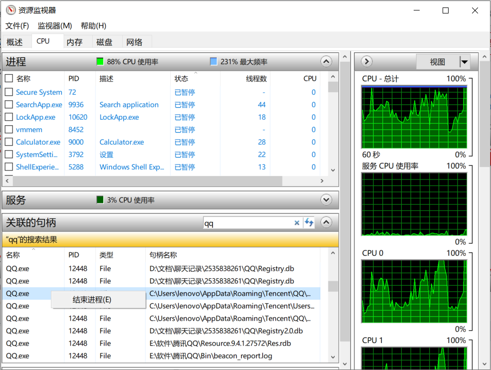 右键点击需要关闭的服务，结束其进程