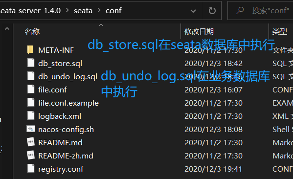 需要的sql文件