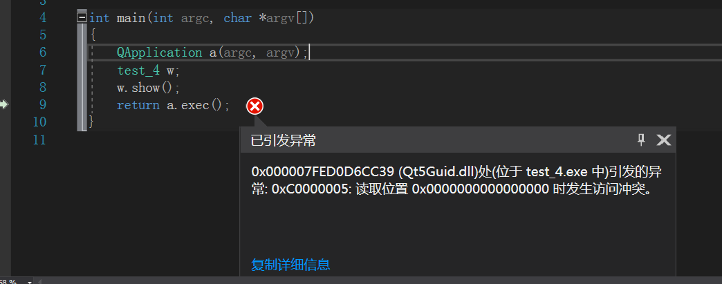 QT/C++ 多线程时，工作界面的样式频繁改变导致程序奔溃的问题