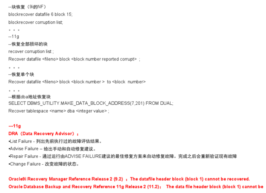 oracle坏块修复_corrupt block relative dbaCSDN博客
