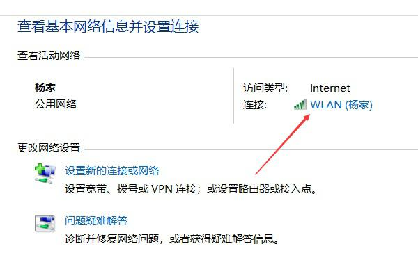 wifi密码查看图3