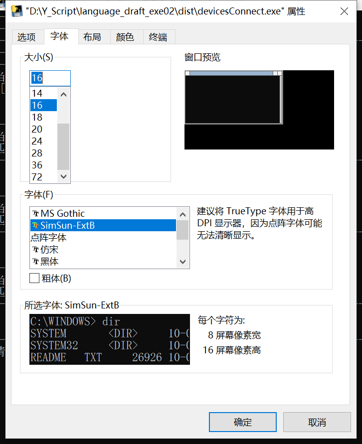 cmd操作--关于exe可执行程序输出乱码的设置_exe打开中文显示乱码-CSDN博客