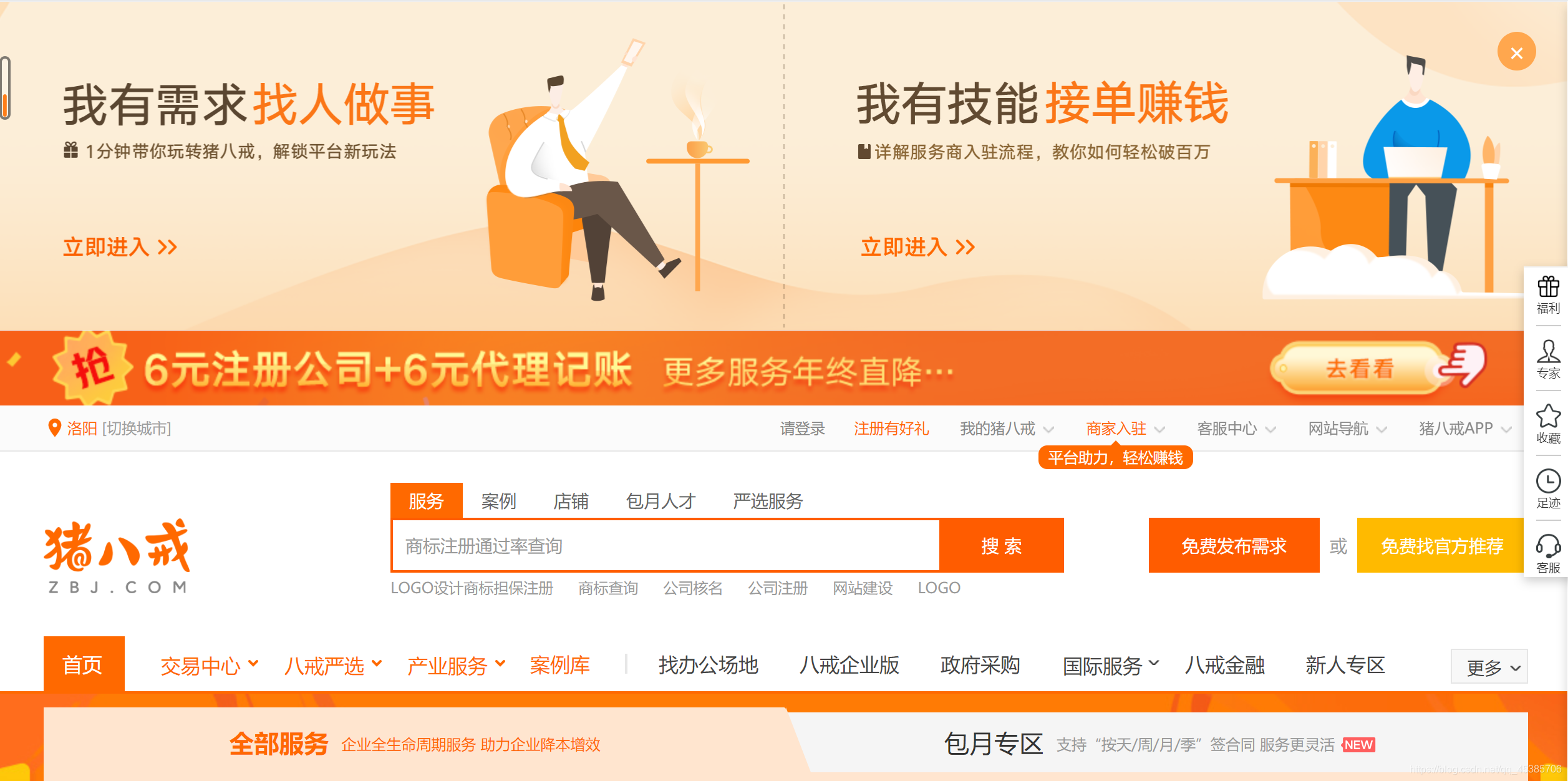 在哪个软件找兼职找兼职须知 在哪个软件找兼职找兼职须知