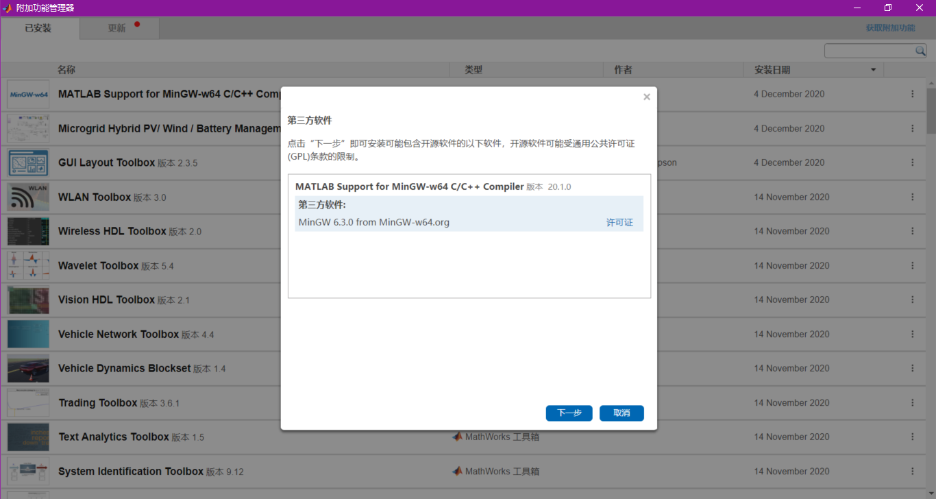 supported compilers matlab 2018b