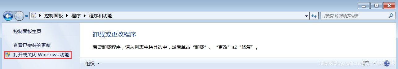 点击打开或关闭Windows功能