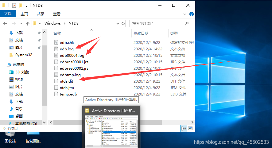 AD域（active directory）排错和检查（三）_请检查active directory 