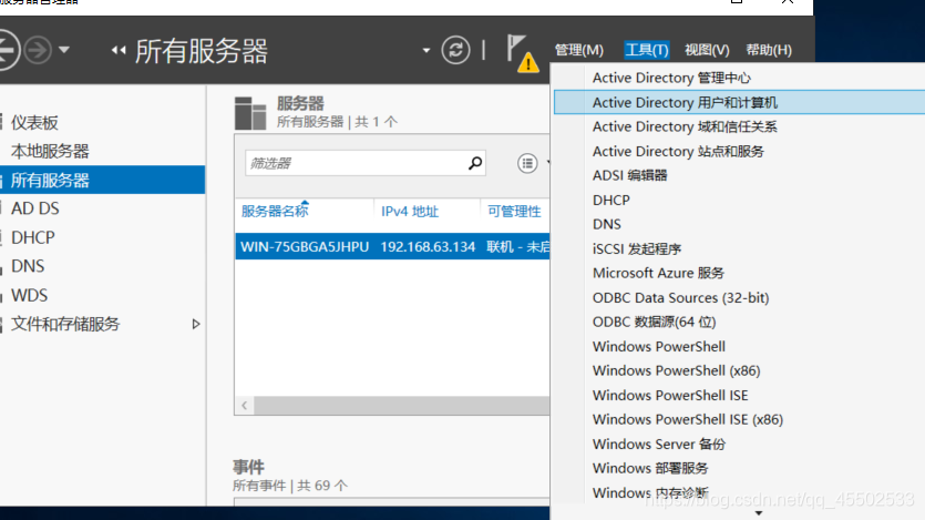 AD域（active directory）排错和检查（三）_请检查active directory 