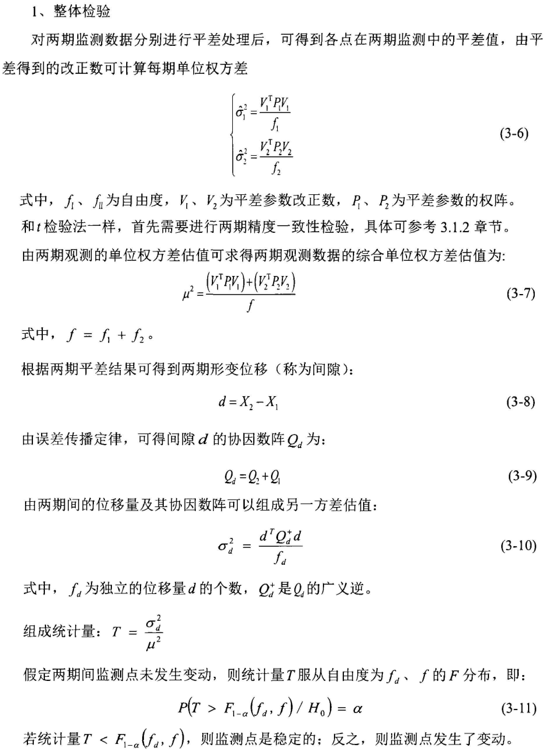 平均间隙法_平均间隙法程序设计框图-CSDN博客