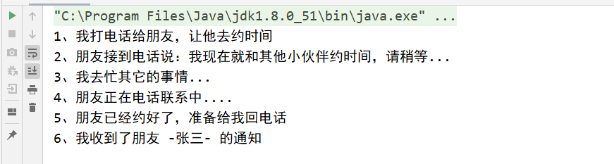 如何理解java的回调函数？