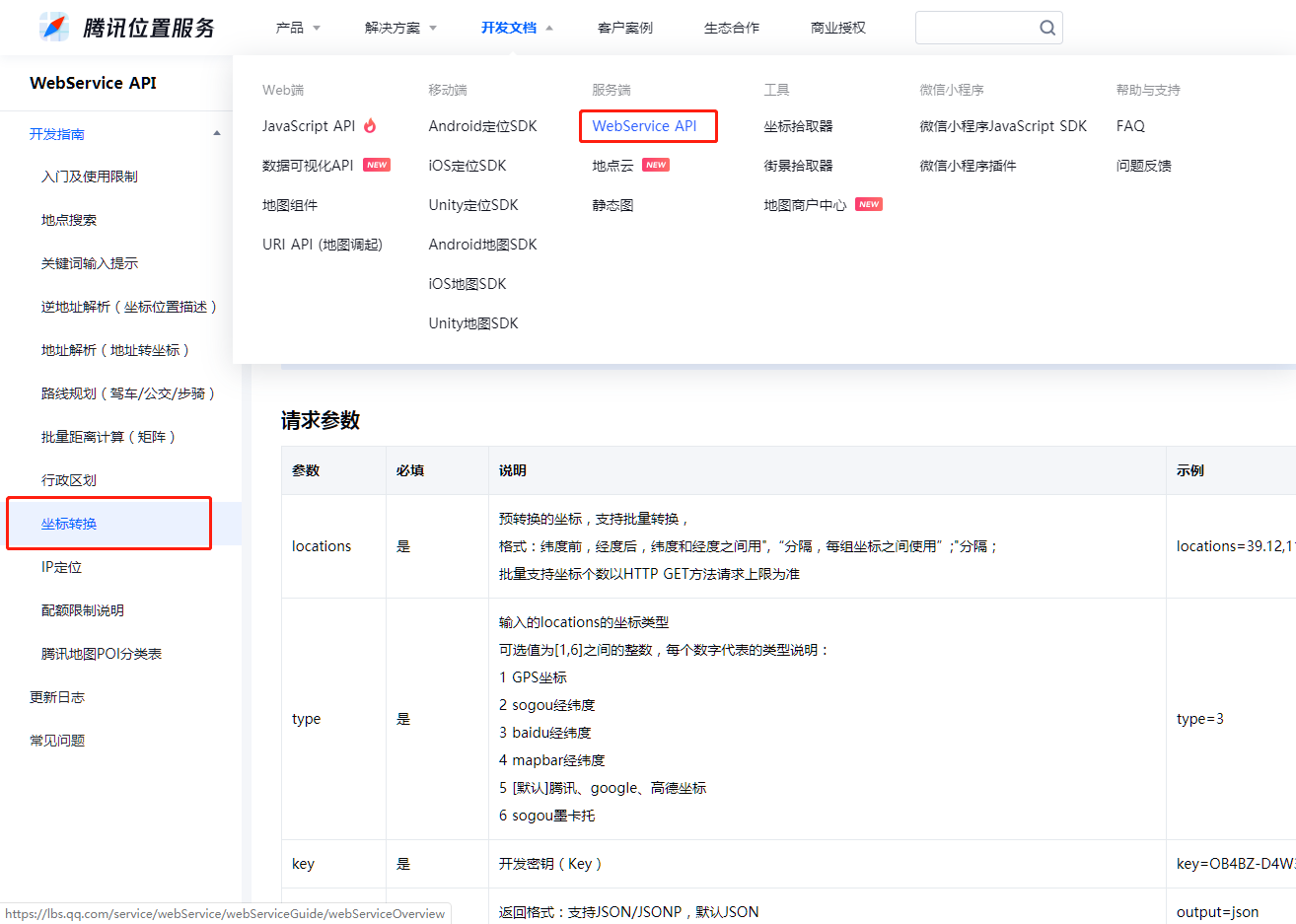 RestTemplate gets WeChat small program code - Programmer Sought