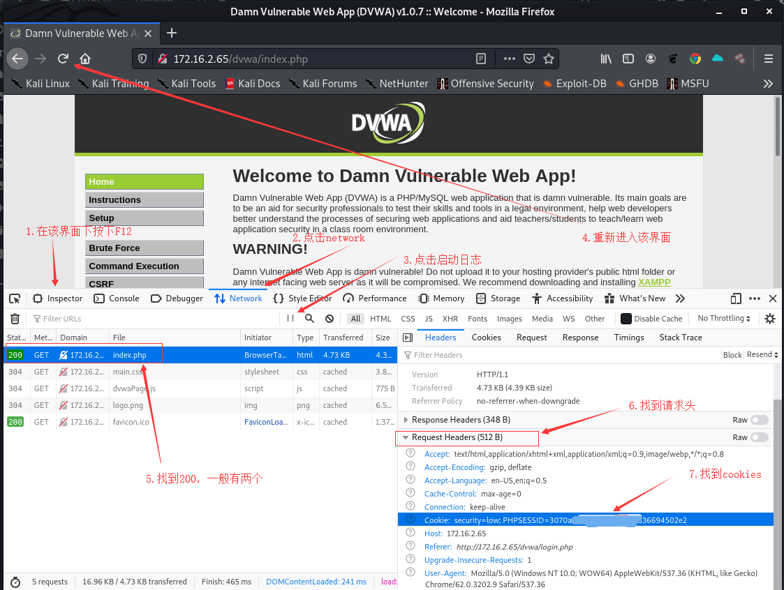 Kali Linux学习笔记—Firefox浏览器获取cookies，没有firebug扩展_kali查询不到cookie怎么办CSDN博客