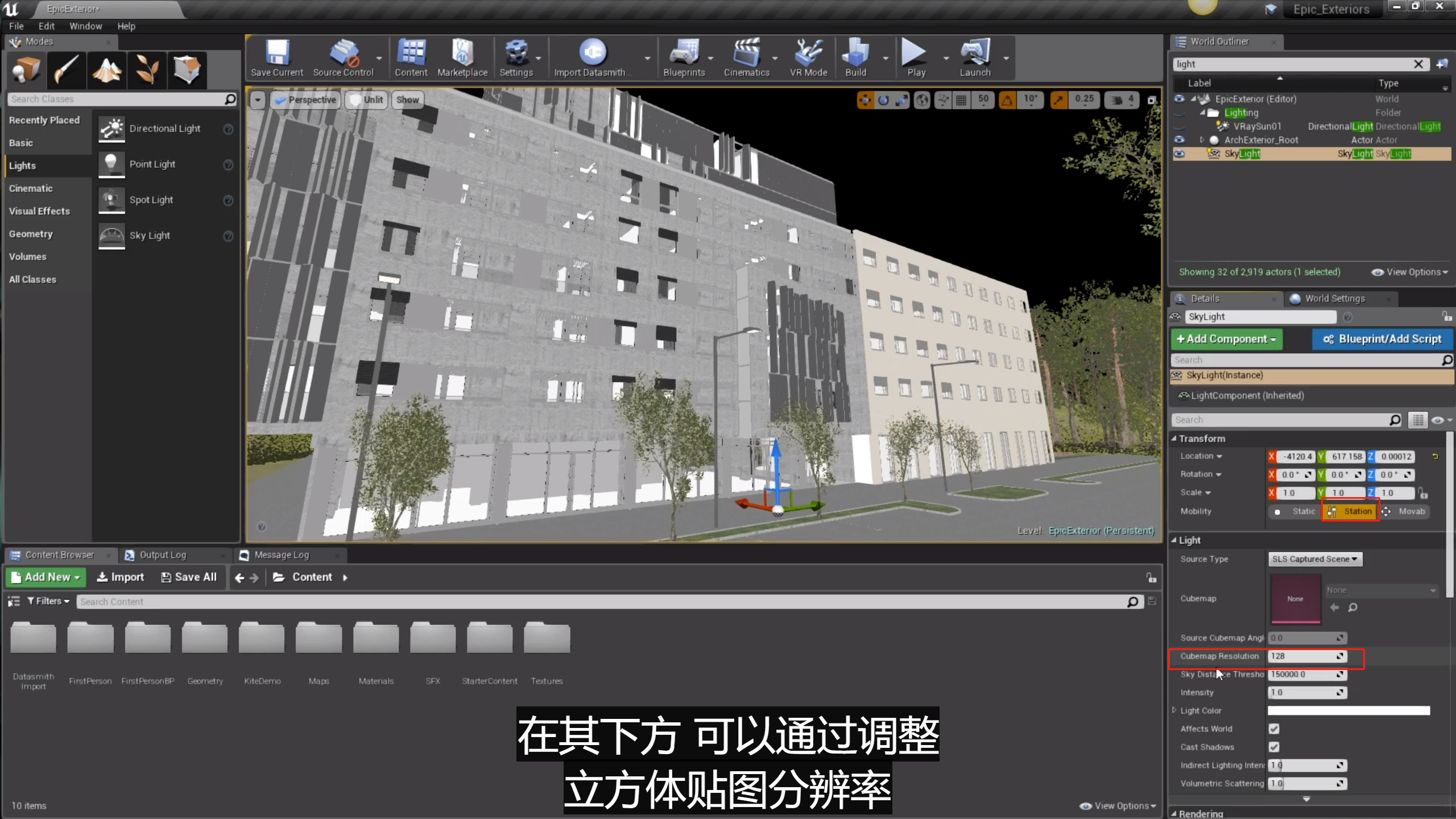 Ue4 虚幻引擎 Hdri光照 虎冯河的博客 程序员宅基地 程序员宅基地