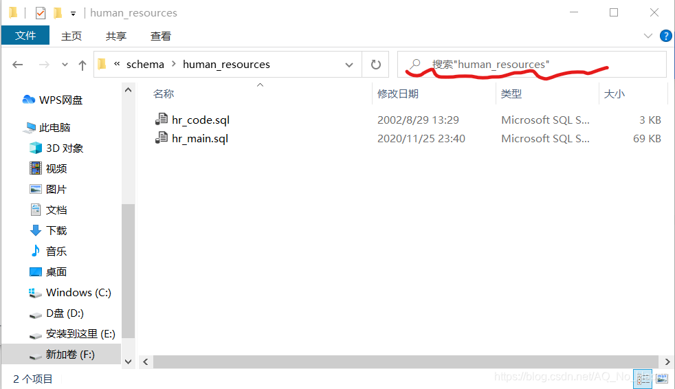 hr_main.sql应该放在文件夹human_resources