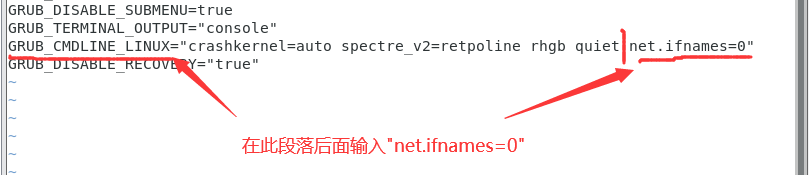 在/etc/default/grub中的图示段落处输入"net.ifnames=0"