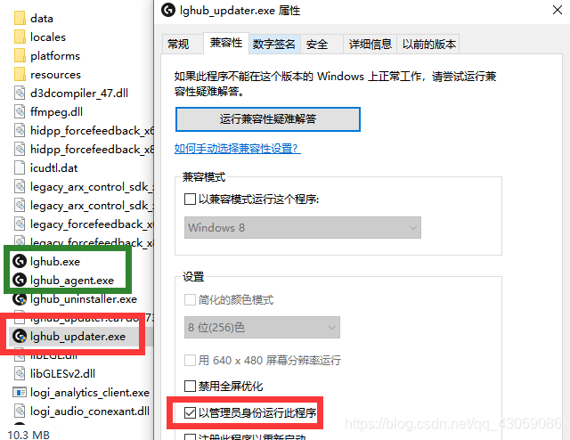 程序管理员权限设置