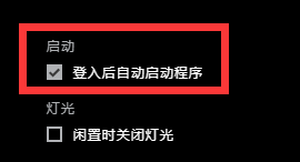 [已解决]罗技鼠标驱动打不开问题