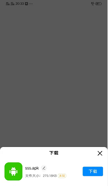 二维码扫描下载的app怎么安装 20201204203531479.png