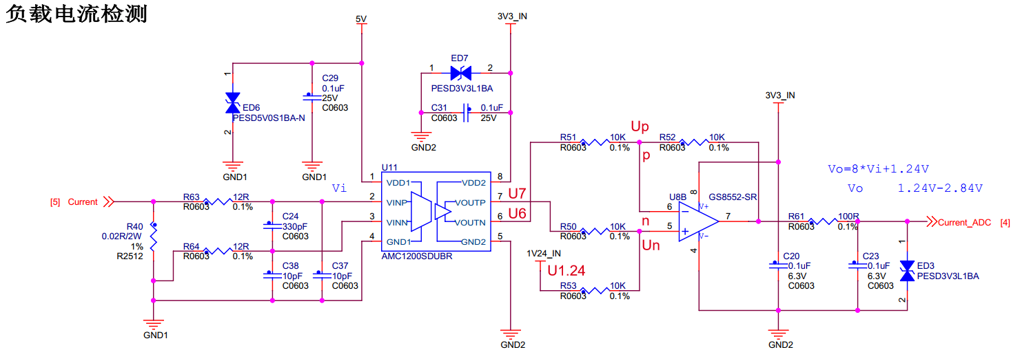 (2)电流采样电路和过流保护