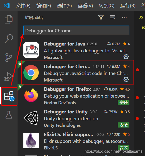 VScode 调试JavaScript两种方式-CSDN博客