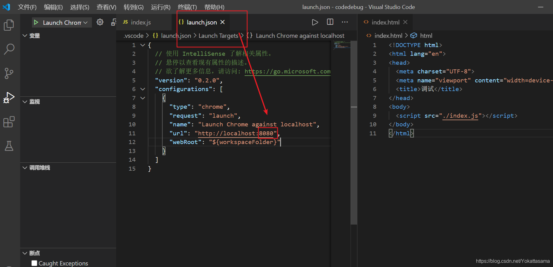 VScode 调试JavaScript两种方式-CSDN博客