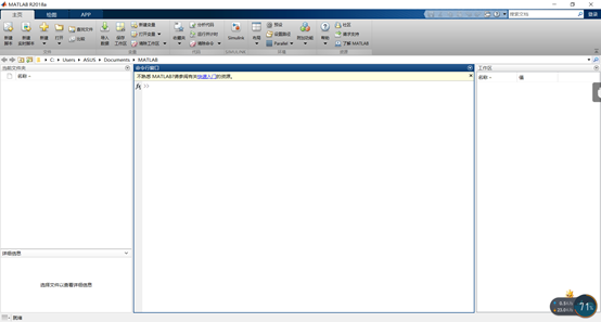 MATLAB 2018
