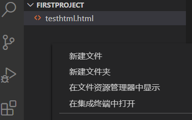 前端之路用vscode寫第一個html頁面