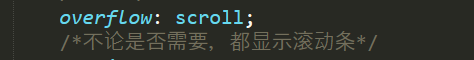 overflow的设置