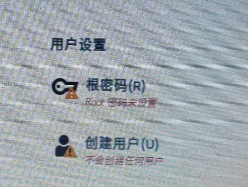 U盘安装centos8系统