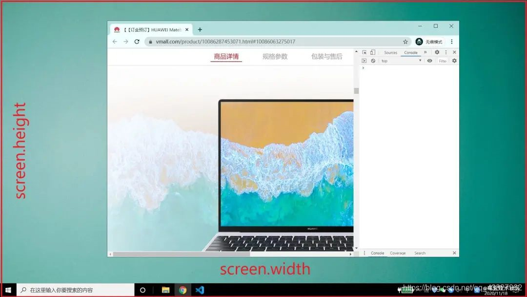 如何在JavaScript中获取屏幕,窗口和网页大小_js 如何计算screenx-CSDN博客