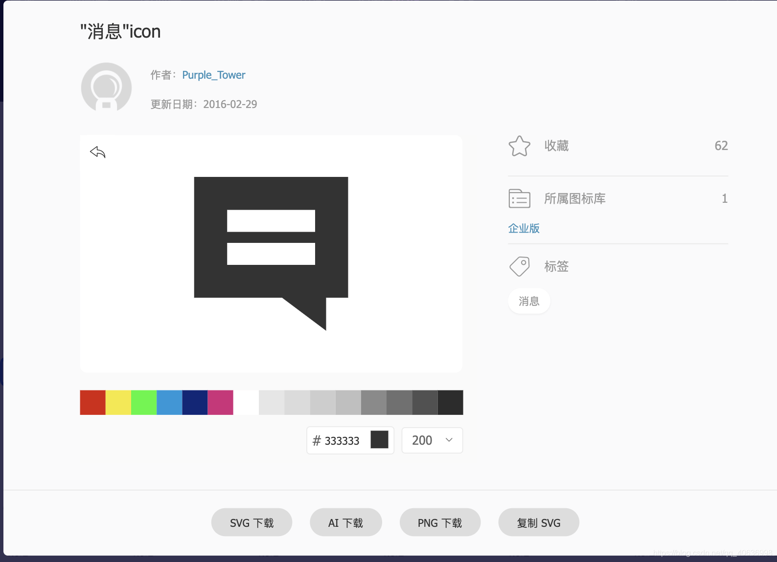使用iconfont快速加图标_class=