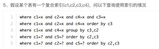 考察索引的最左原则（左前缀原则）