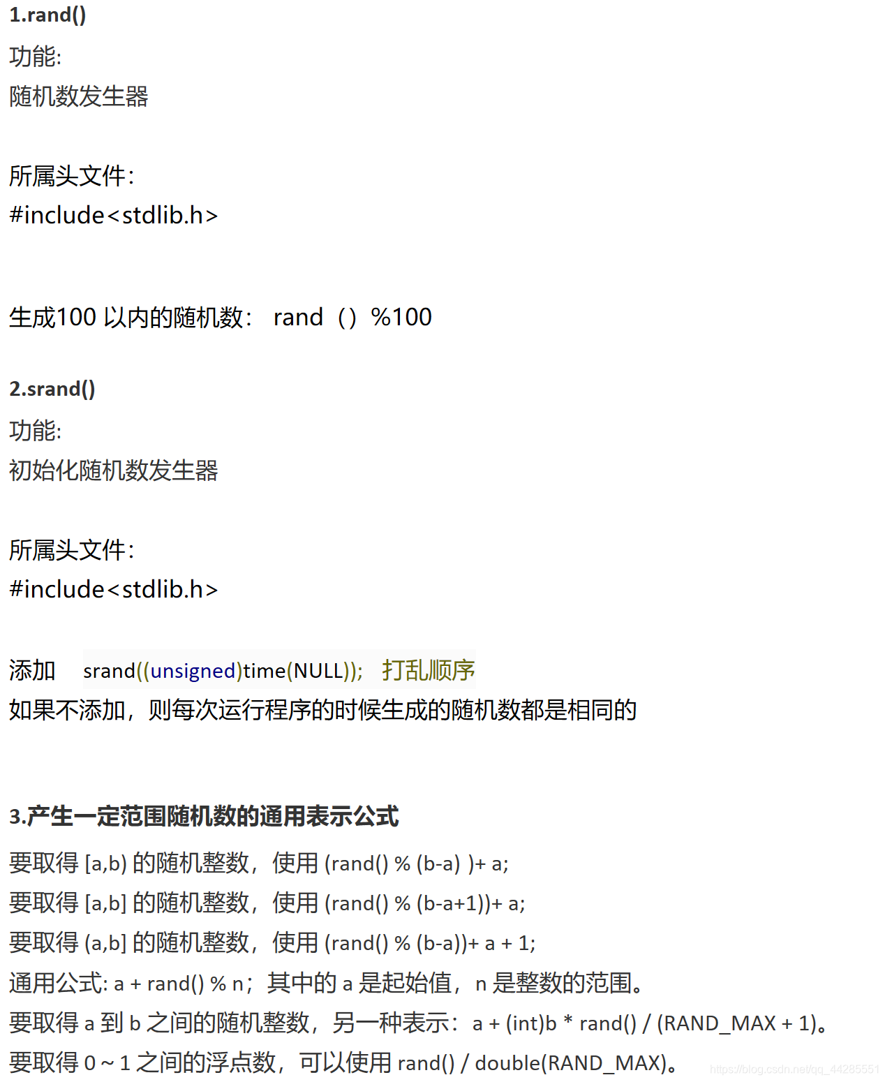 C 生成 10 到30 的随机数 可扩展 修心 Csdn博客