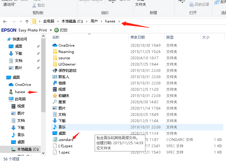 condarc文件所在位置