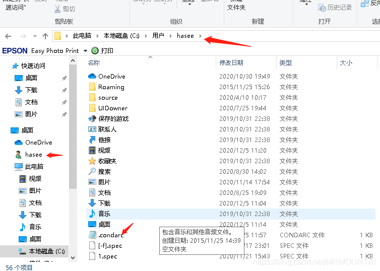 condarc文件所在位置