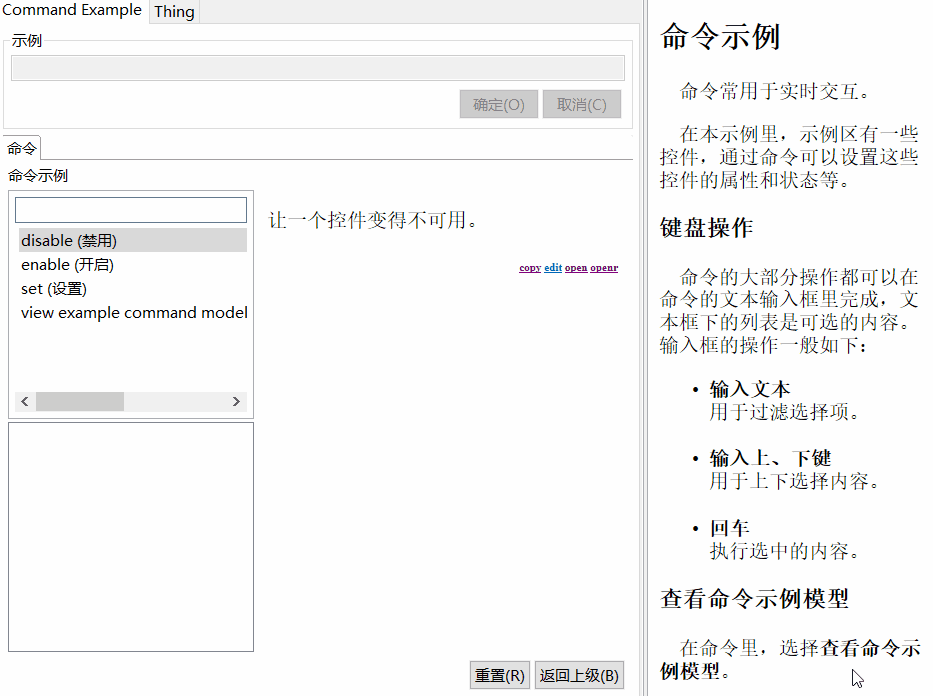 命令 实时交互控件 简介 Magic Seek1的博客 Csdn博客