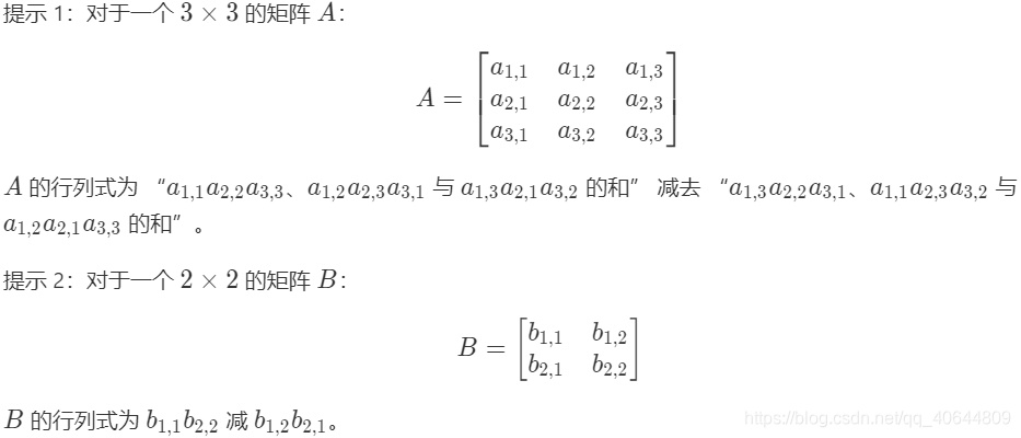 更大行列式 Goallegoal的博客 Csdn博客 更大的行列式 更大行列式 Goallegoal的博客 Csdn博客 更大的行列式