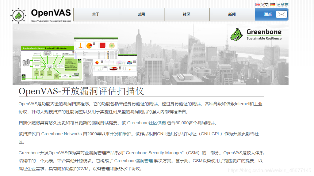 OpenVAS的安装_openvas windows-CSDN博客