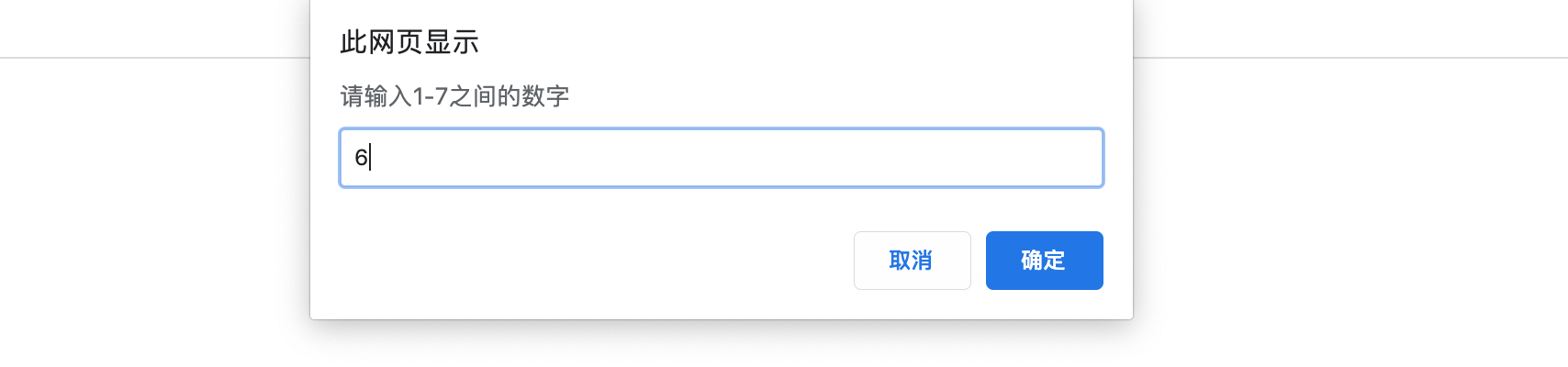 编写js根据用户输入的数值(数字1～7)，返回对应的星期几，例如，7代表星期日、6代表星期六，以此类推_根据用户输入的数值(数字1~7),返回 ...