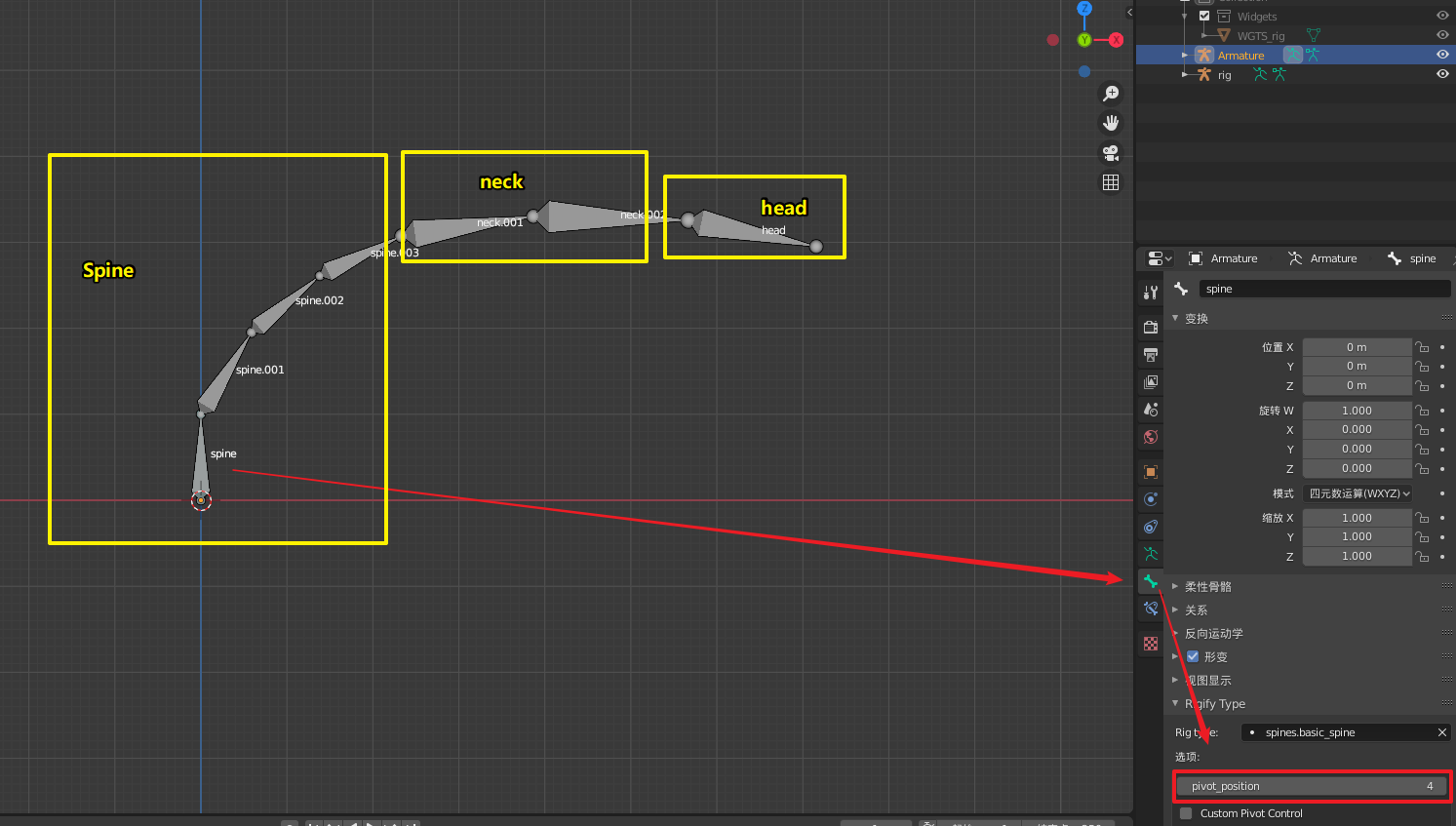 解决Rigify报错：“Please Specify A Valid Pivot Bone Position. Incorrect ...