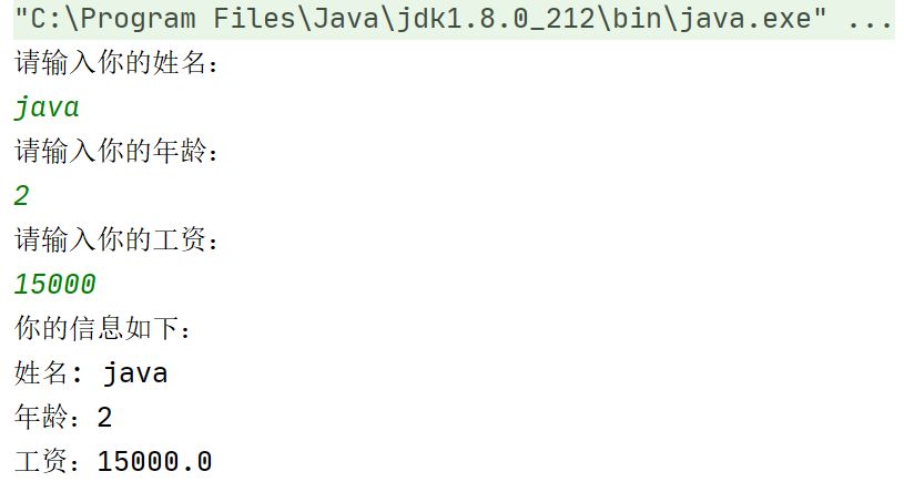 ![请输入你的姓名：张三请输入你的年龄：18请输入你的工资：1000你的信息如下：姓名: 张三年龄：18工资：1000.0](https://img-blog.csdnimg.cn/20201205222333600.png?x-oss-process=image/watermark,type_ZmFuZ3poZW5naGVpdGk,shadow_10,text_aHR0cHM6Ly9ibG9nLmNzZG4ubmV0L0F1Z19JSw==,size_16,color_FFFFFF,t_70)