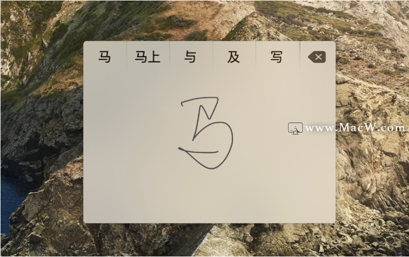 Mac如何设置手写输入？