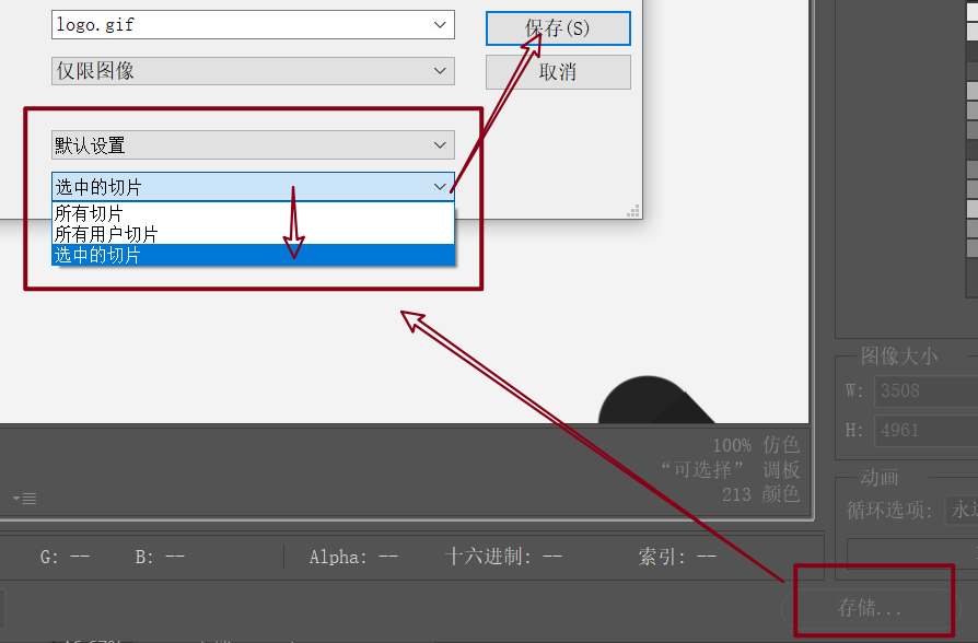 ps三种切图方法 cutterman(安装教程,基本使用)
