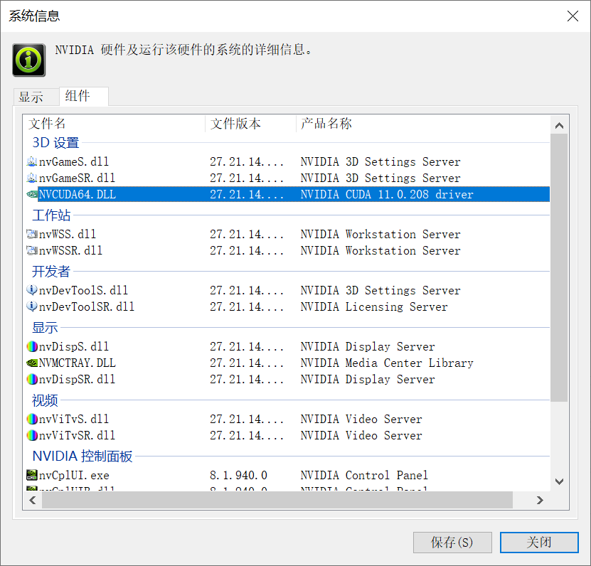 查看CUDA，GPU对应计算能力_gpu Cuda算力-CSDN博客