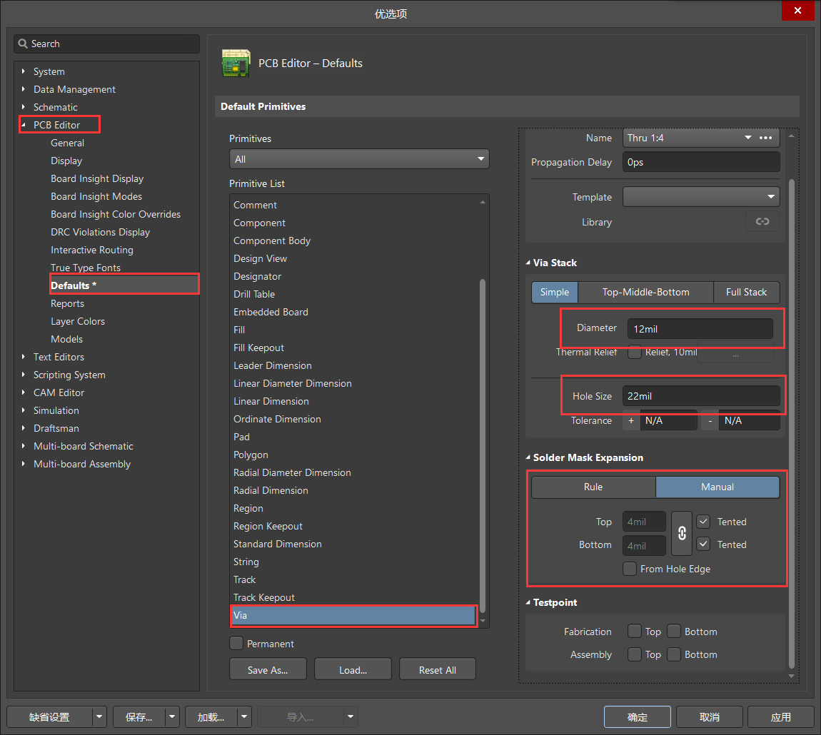 Via默认数值修改