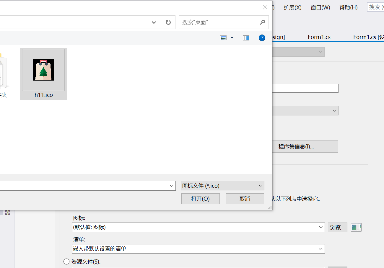 vs2019 winform发布应用程序（应用程序图标设置。。。）_vs 发布winform 图标设置-CSDN博客