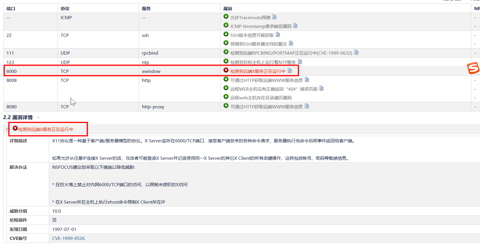 检测到远端x服务正在运行中 Gblfy的博客 Csdn博客 检测到远端x服务正在运行中