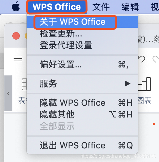 先打开wps软件