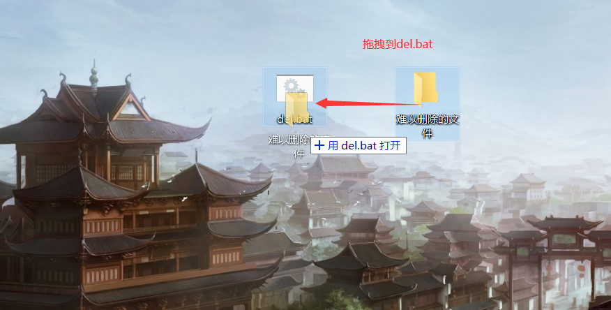 windows下强制删除文件